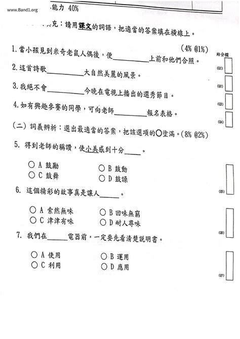 長青樹意思|長青樹 的意思、解釋、用法、例句